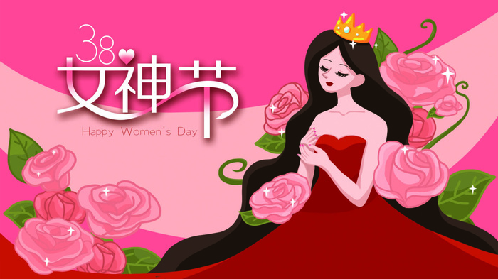 三八妇女节海报女神节海报psd模版psd模版下载