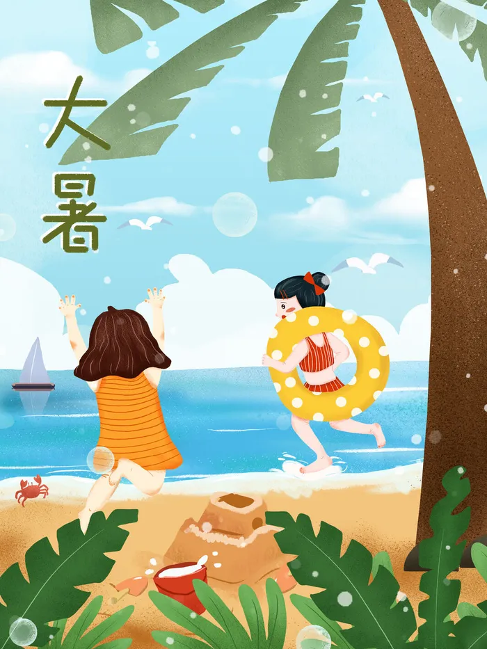 大暑节气海报