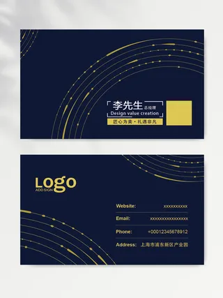 高端名片设计模版