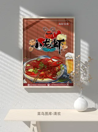 国潮风餐厅饭店特色美食插画海报psd模板