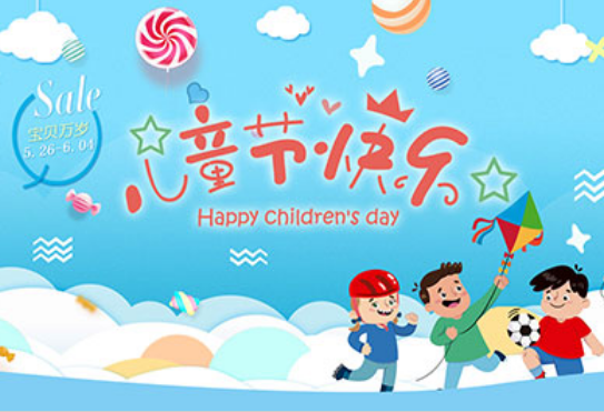 儿童节快乐banner