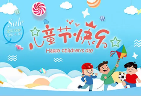 儿童节快乐banner