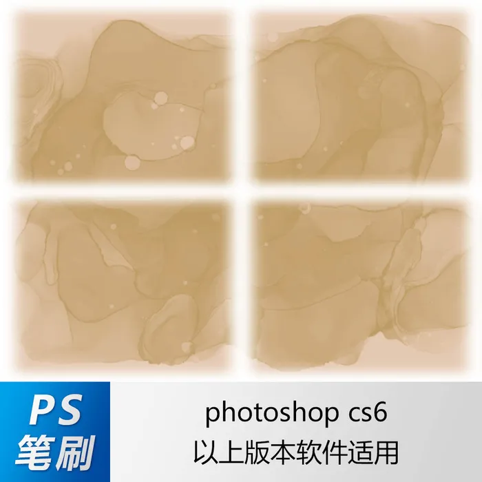ps笔刷 笔刷笔触 大理石纹理笔刷