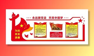 党建文化宣传栏