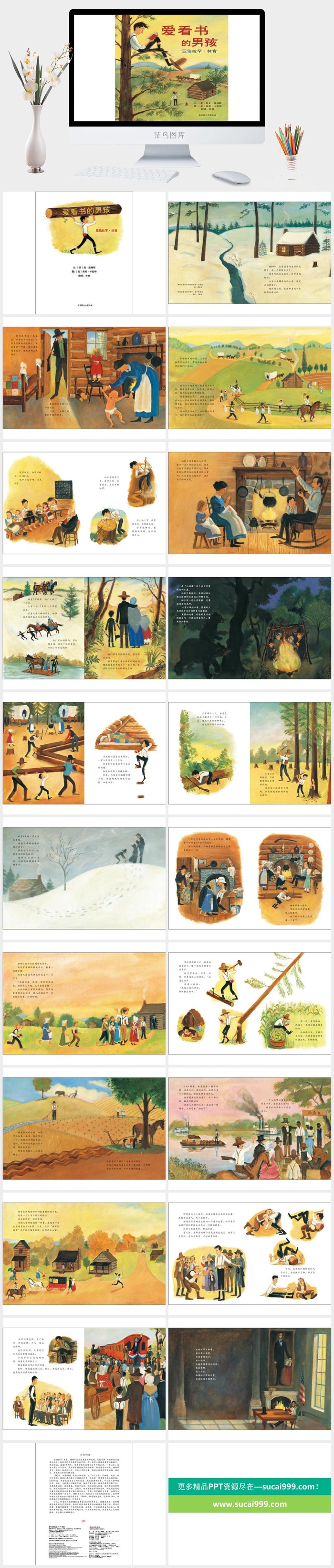 爱看书的男孩：亚伯拉罕·林肯幼儿园绘本故事ppt模版