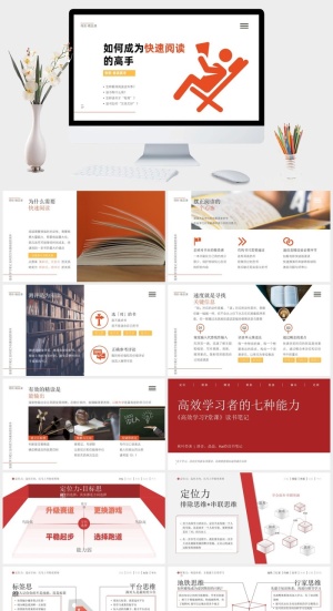 《高效学习7堂课》读书笔记PPT预览图