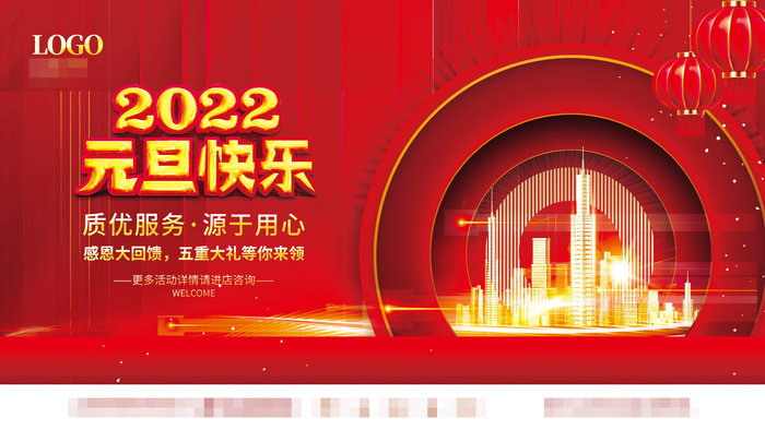 2022虎年春节背景喜庆背景psd模版下载