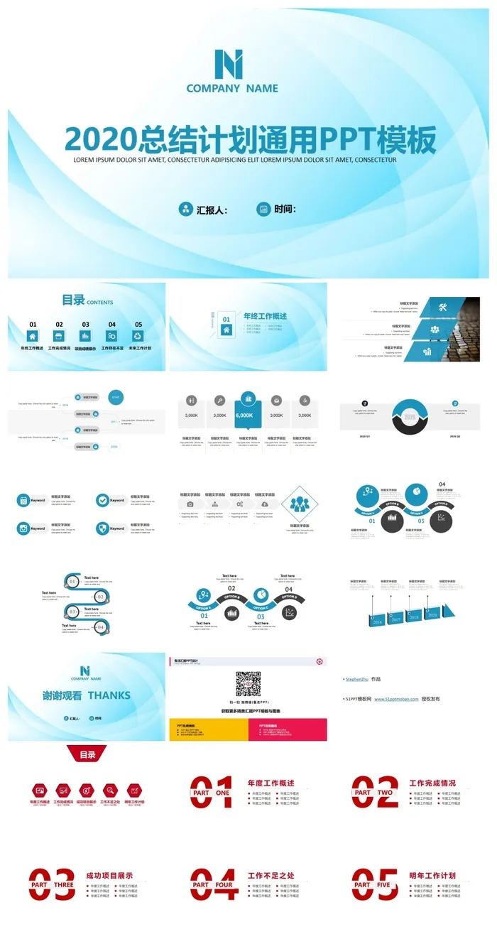 炫酷动感几何风总结计划商务通用ppt模板