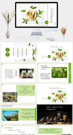 饮茶茶道茶文化饮料茶水PPT模板