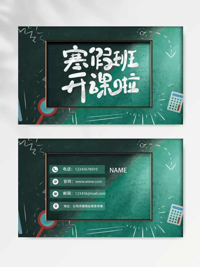 质感名片模版psd模版下载