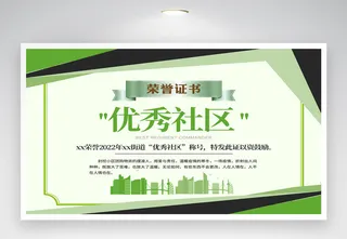 创新荣誉证书设计图片