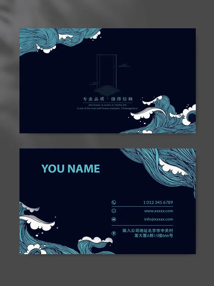 简约名片图片设计psd模版下载