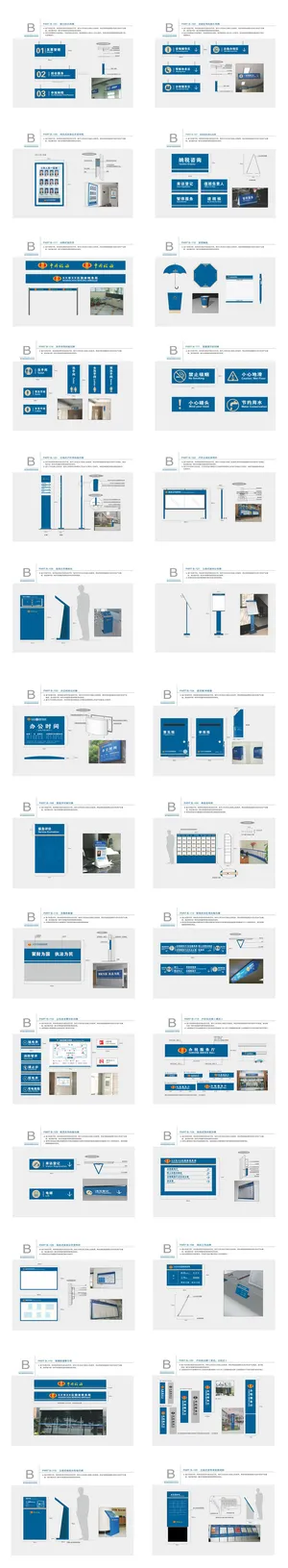 全套税务系统标识牌导视牌设计