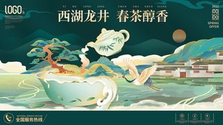 创意国潮风春季茶叶促销春茶上市海报