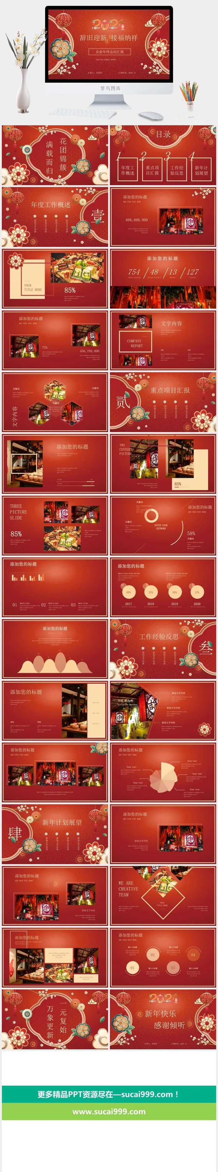 企业年会颁奖典礼ppt模板优秀员工表彰新年晚会ppt模版
