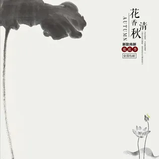 新款尚新收获季秋冬主图