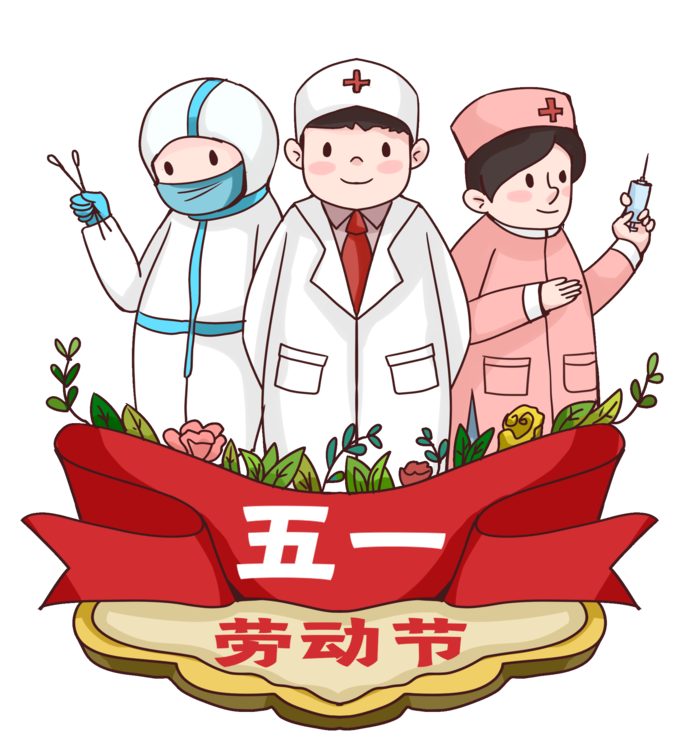 五一劳动节人物群像插画元素