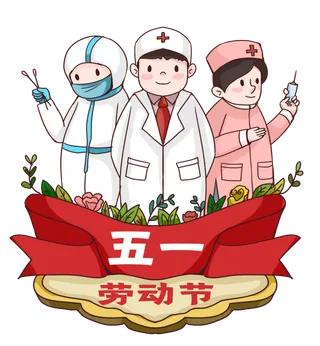 五一劳动节人物群像插画元素