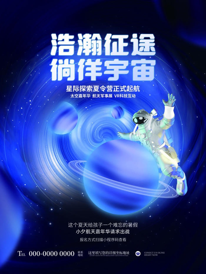 浩瀚征途紫色元宇宙科技展互联网海报psd模版下载