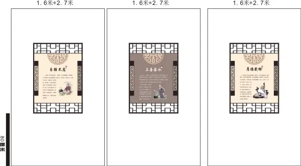 展板好饱文化墙形象墙cdr矢量模版下载
