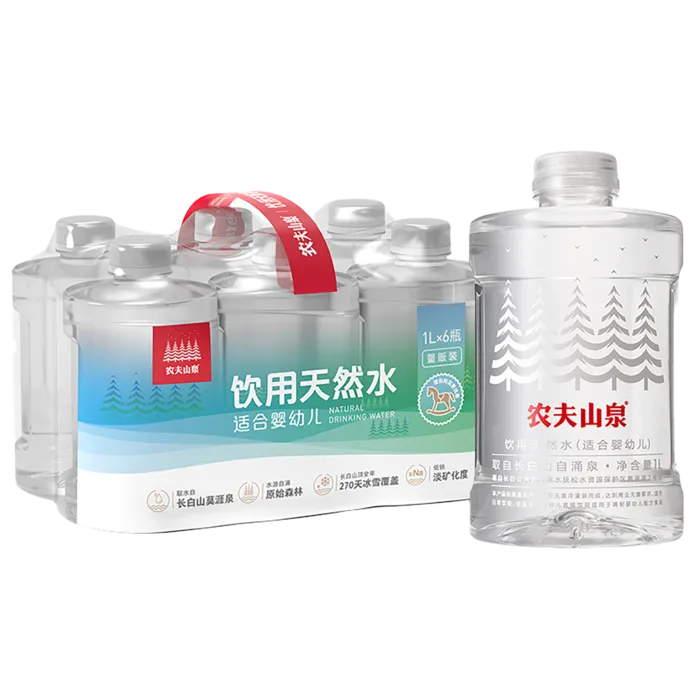 农夫山泉13超市商品白底图免抠实物摄影png格式图片透明底