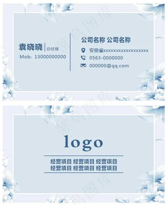 美容 美容院名片  美容美妆化妆品名片 cdr矢量模版下载