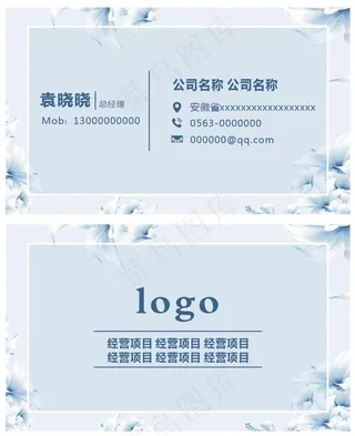 美容 美容院名片  美容美妆化妆品名片 