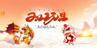 2022元旦新年 新年海报图片