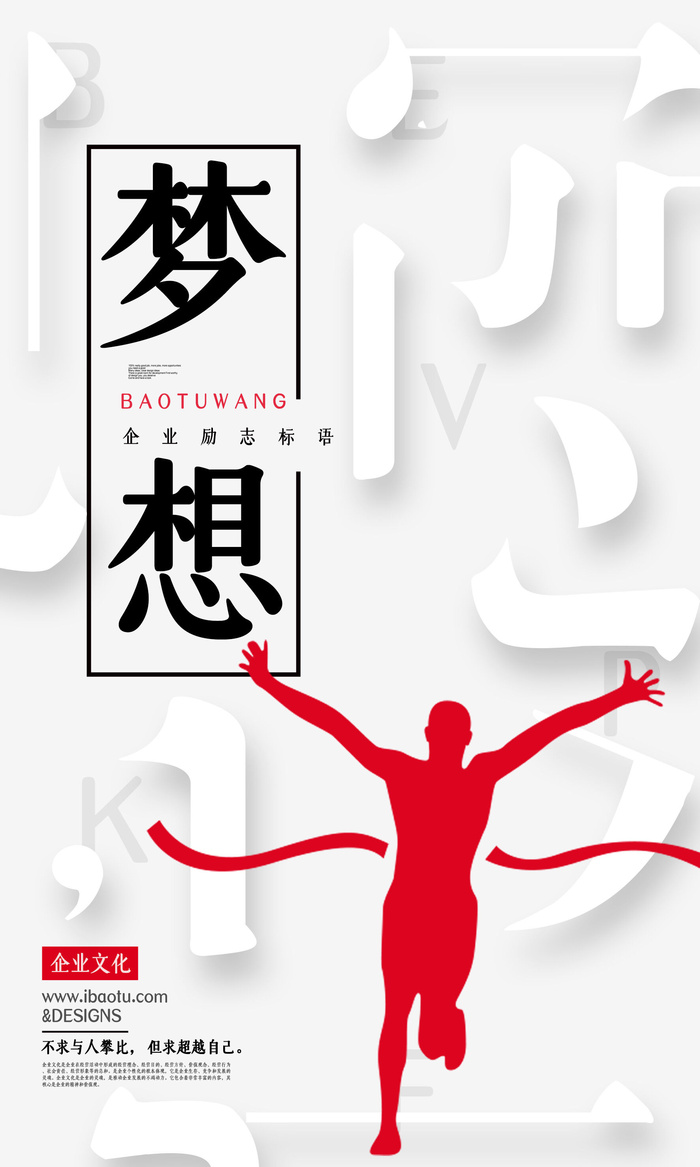 企业文化挂画励志企业文化公司团队合作精神标语办公会议室挂画海报素材图