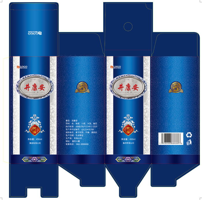 白酒直线盒纸盒纸包装