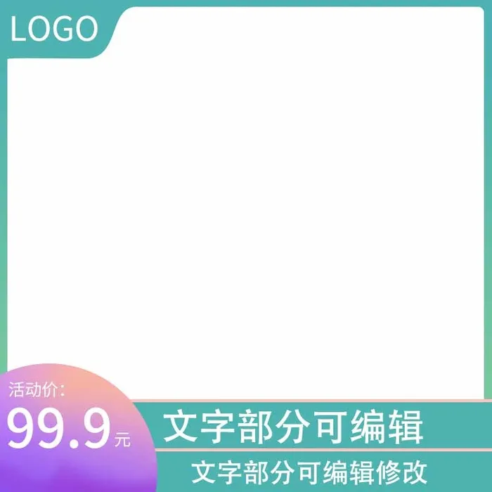 电商主图 网店主图psd模版下载