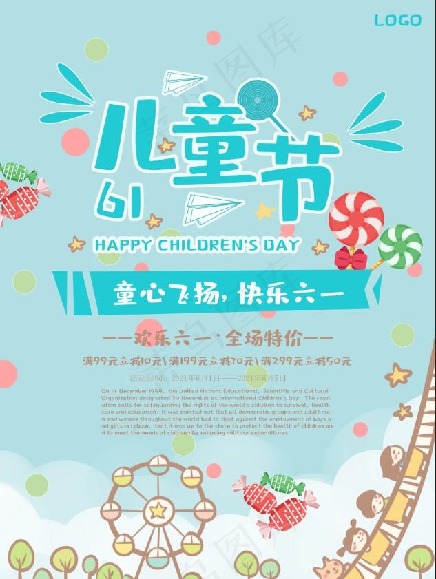 清新淡雅国际六一儿童节促销海报