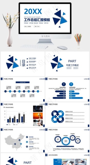 时尚几何三角工作总结汇报PPT模板预览图