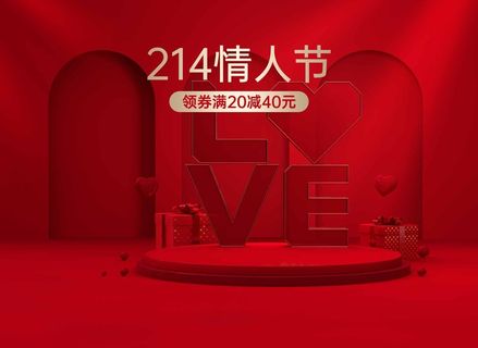 2.14情人节 情人节促销海报