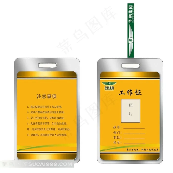 企业工作胸牌1副本