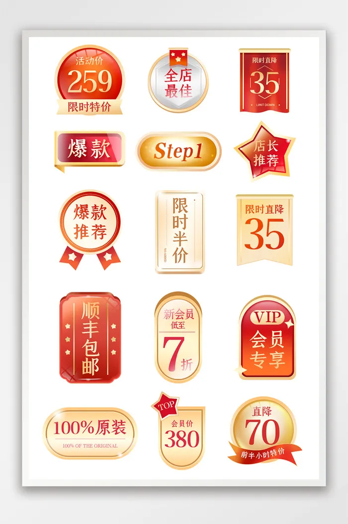过年不打烊开门红促销标签psd模版下载