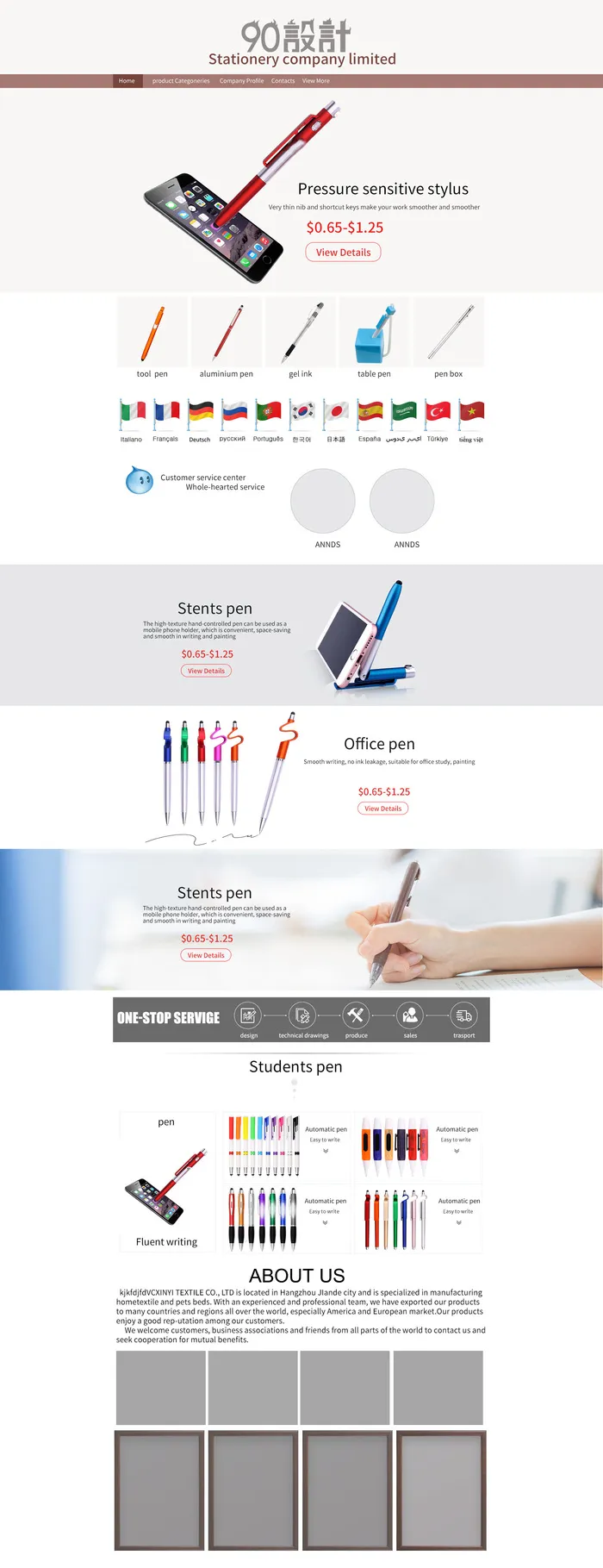 阿里巴巴首页模版之工具