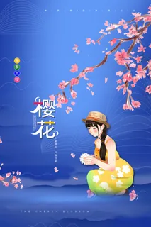 春季旅游清新创意樱花节海报