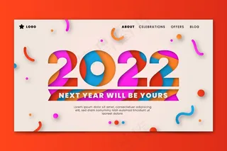 2022新年登录页模板