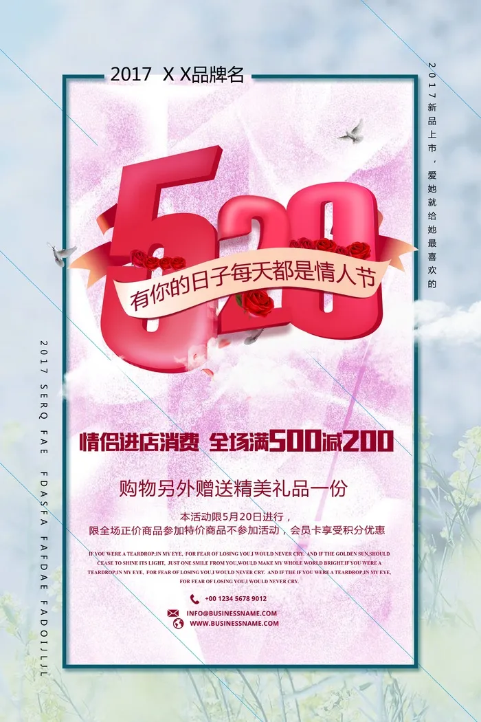 情人节海报 psd模版下载