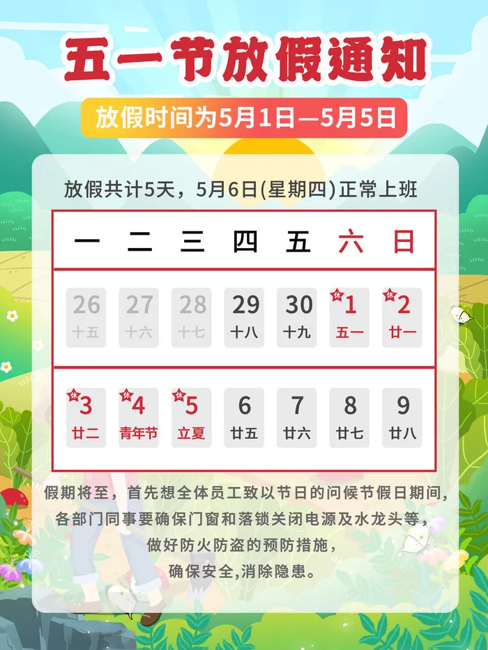 51五一劳动节快乐致敬劳动人民放假通知手机宣传海报PSD设计素材psd模版下载