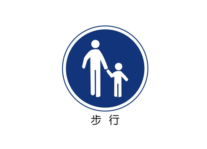 步行矢量交通标识ai矢量模版下载