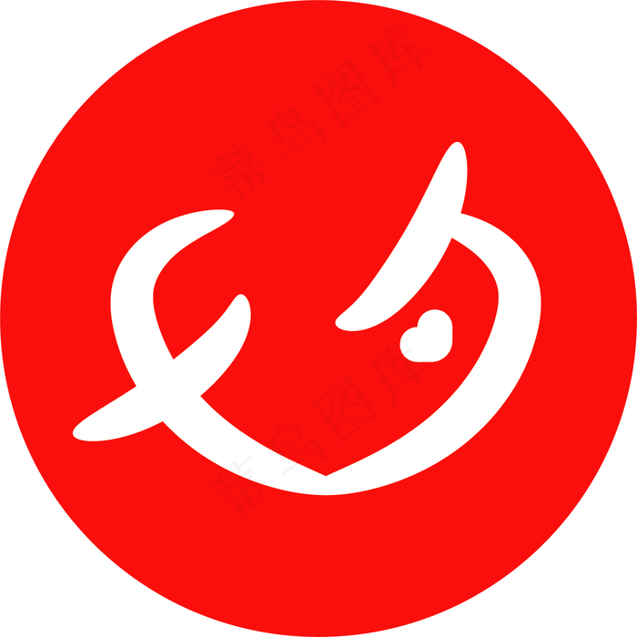 七夕字体设计