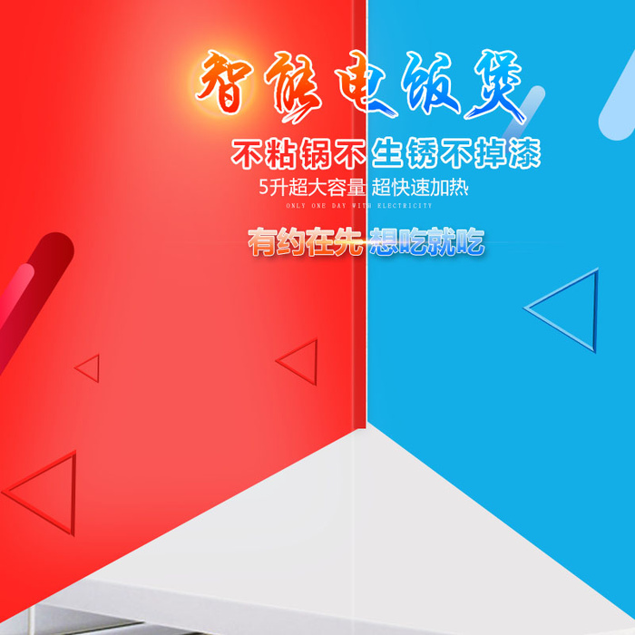 主图电商主图电饭煲psd模版下载