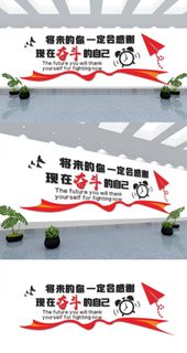 企业办公室会议室宣传标语拼搏励志文化墙展馆展厅文化墙
