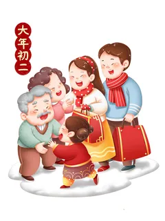 大年初二 兔年元素 兔年素材 新春素材 初二回娘家