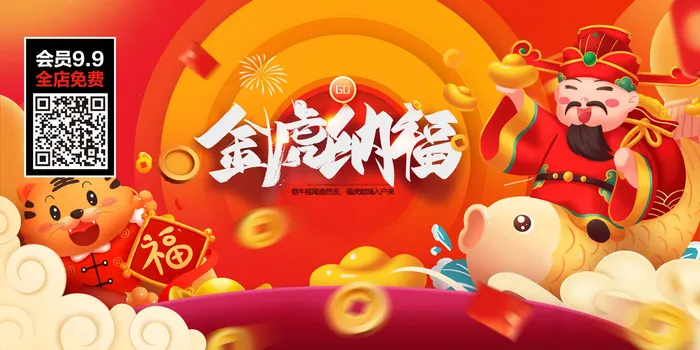 虎年大吉2022虎年海报虎年迎新年开门红psd模版下载