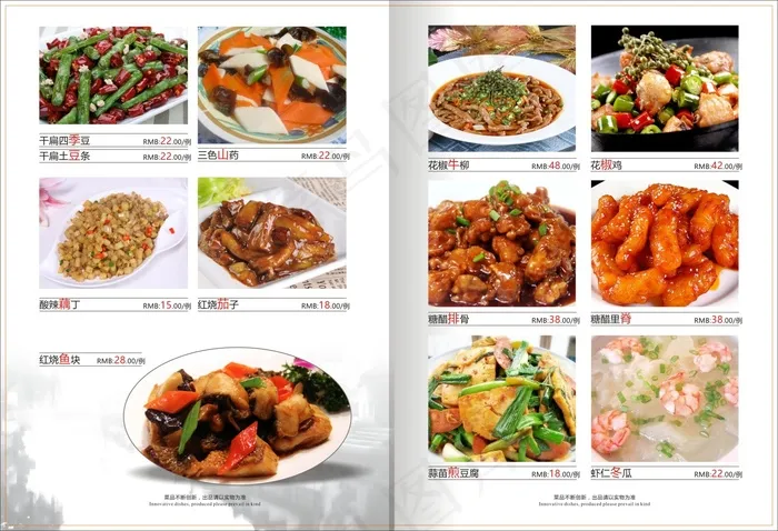 餐厅点菜单cdr矢量模版下载