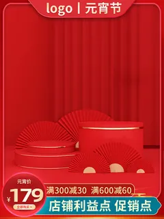 节日主图边框中式主图边框年货节端午节直通车图淘宝电商PS素材