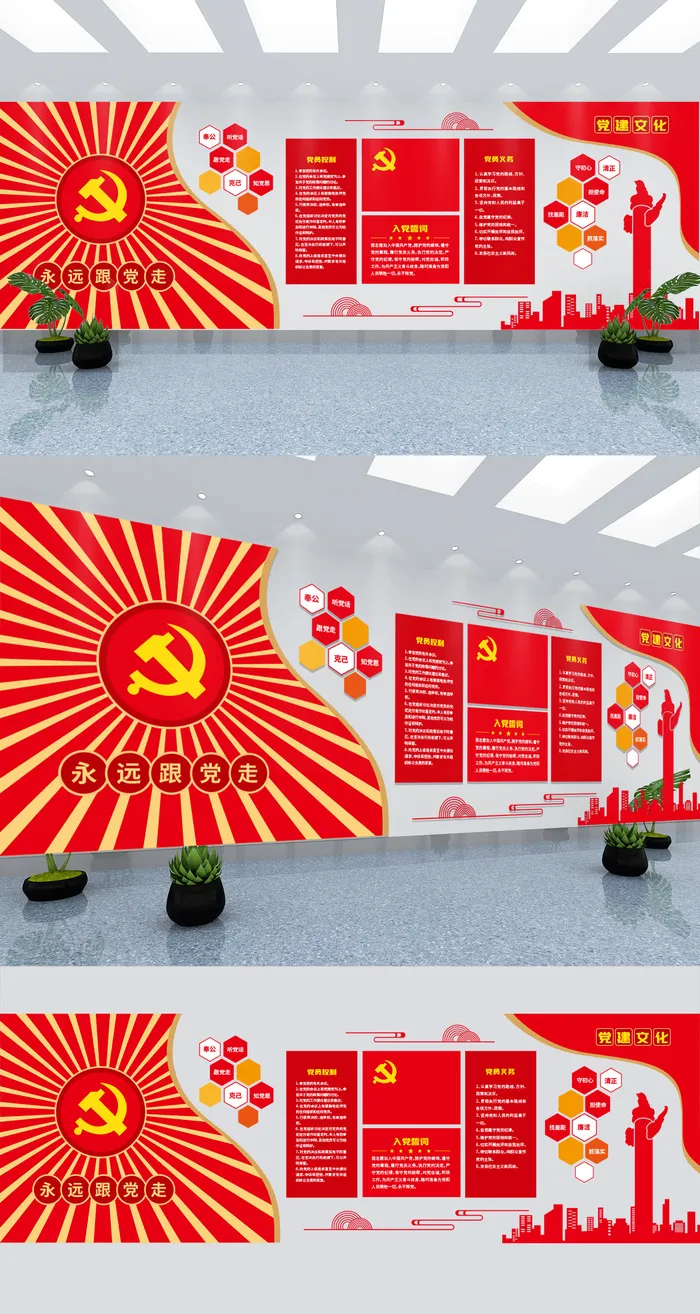 大气创意满墙入党誓词党建文化墙背景墙ai矢量模版下载